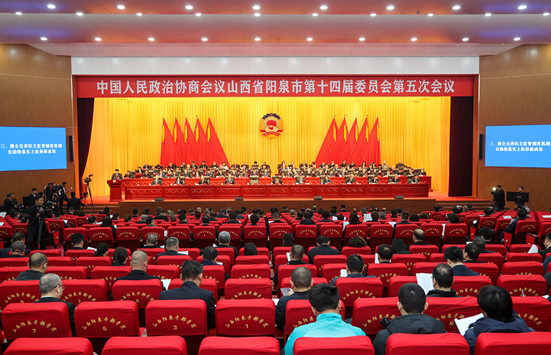 市政协十四届五次会议隆重开幕 鞠振陈凯师旭明王琳玉到会祝贺 郭卫东作政协常委会工作报告 王建义主持 王刚作提案工作情况报告